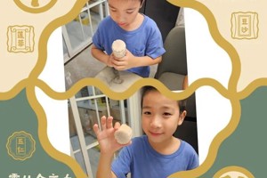 “悦”圆中秋 “童”享欢乐——香溪路实验小学中秋节活动