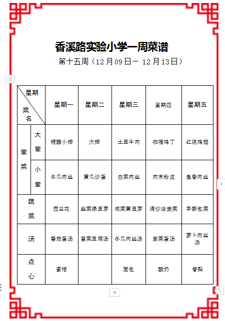 微信图片_20241206120813