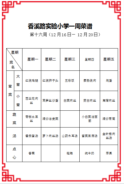微信图片_20241213124214