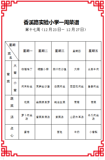 微信图片_20241220134835