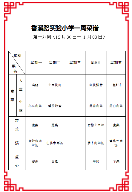 微信图片_20241227170015