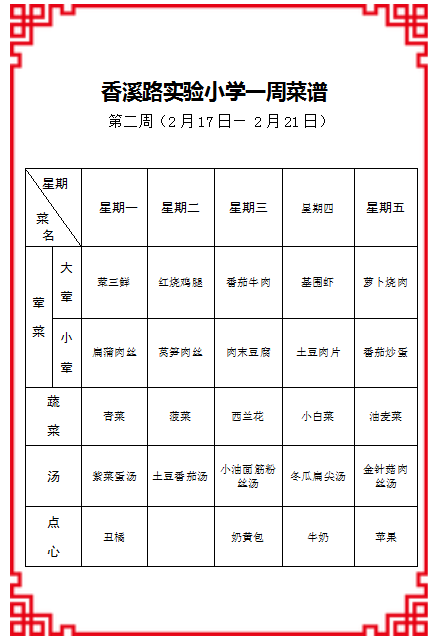 微信图片_20250214182401