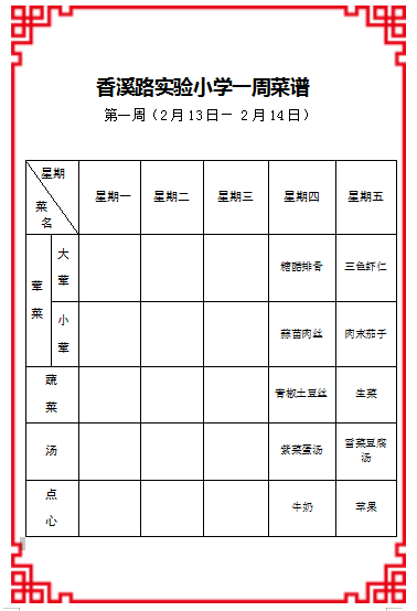微信图片_20250214182437
