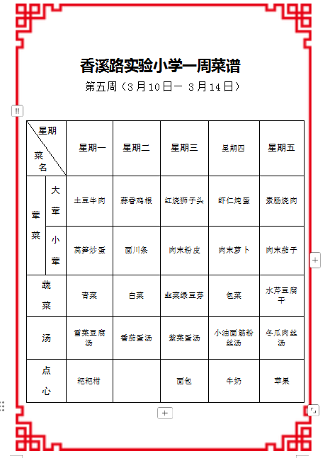 微信图片_20250307163819
