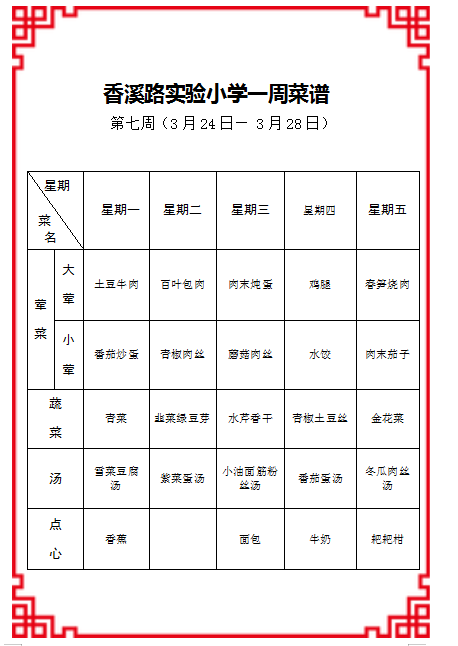 微信图片_20250322135625