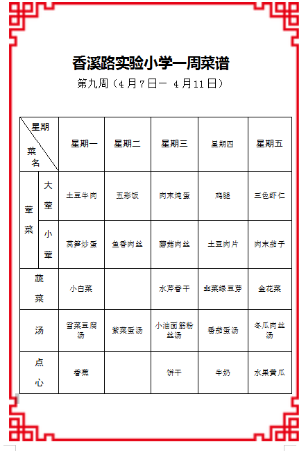 微信图片_20250403140535