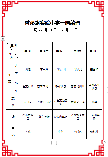 微信图片_20250411125806