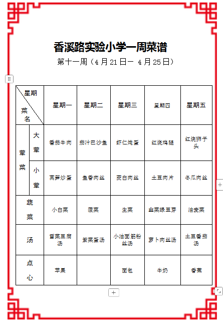 微信图片_20250417142752