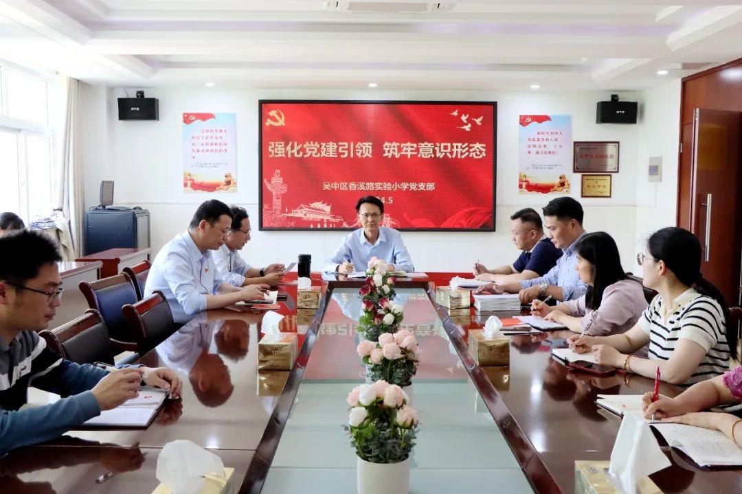 强化党建引领 筑牢意识形态