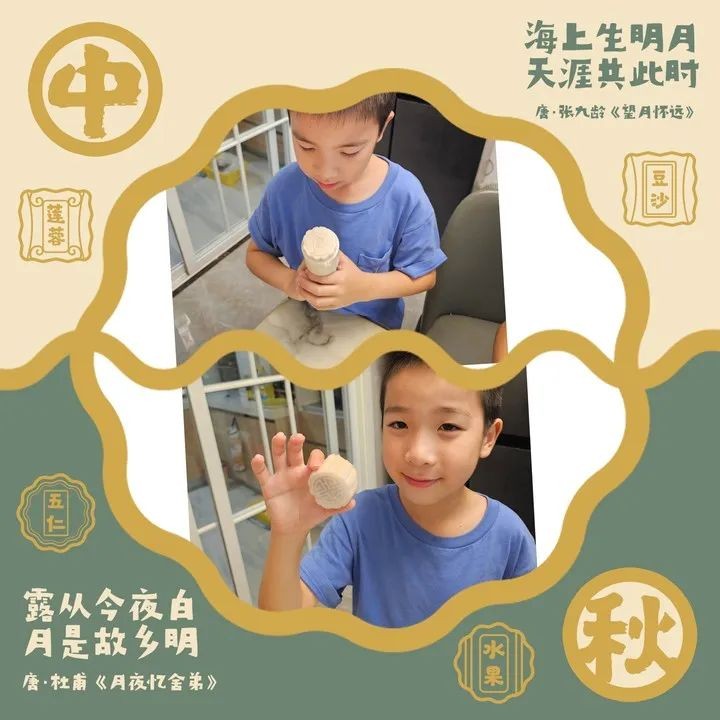 “悦”圆中秋 “童”享欢乐——香溪路实验小学中秋节活动