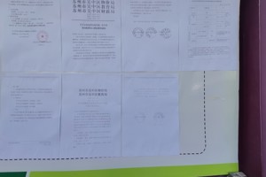 2024秋香溪路实小收费公示